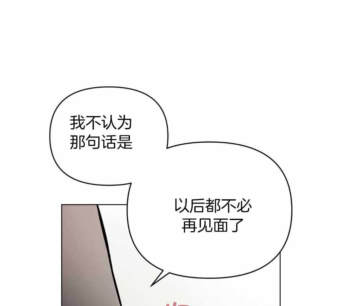 巫师与狼免耽漫画,第36话4图