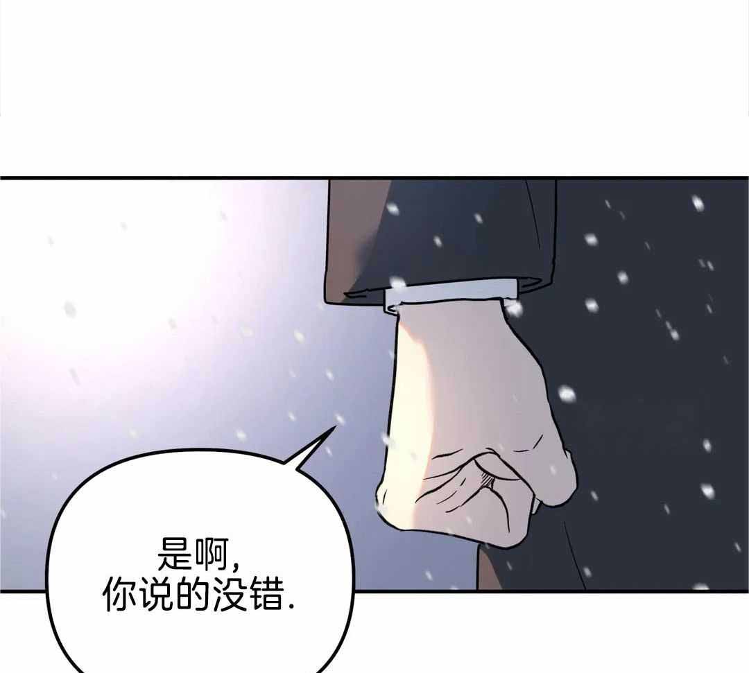 无根之树漫画结局漫画,第22话2图