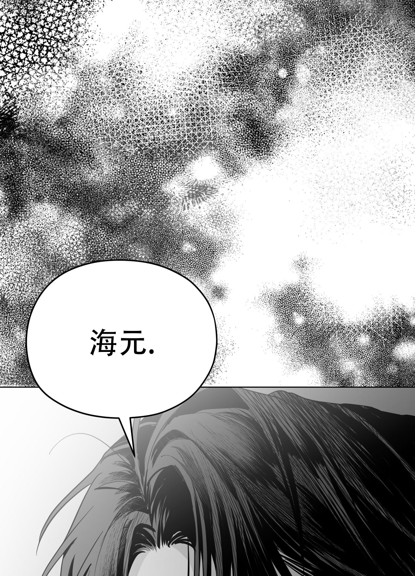 恋爱花销漫画漫画,第76章：3图