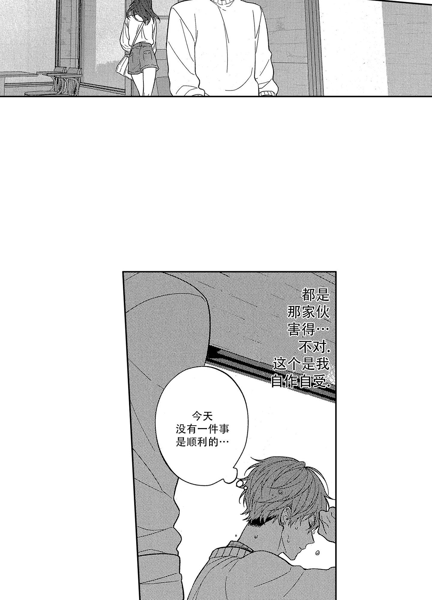 可爱的尾巴漫画漫画,第2话6图