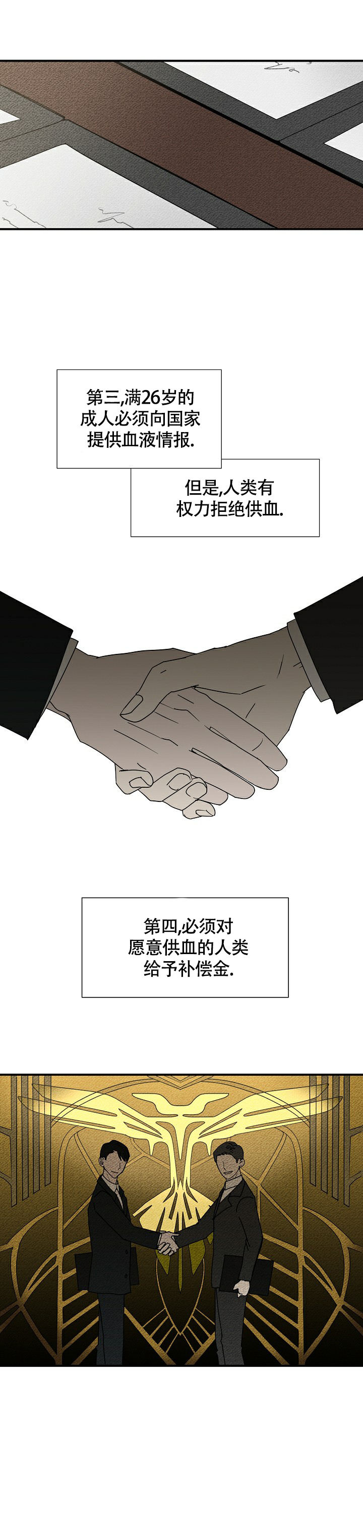 浪漫营地漫画漫画,第16章：工作服2图