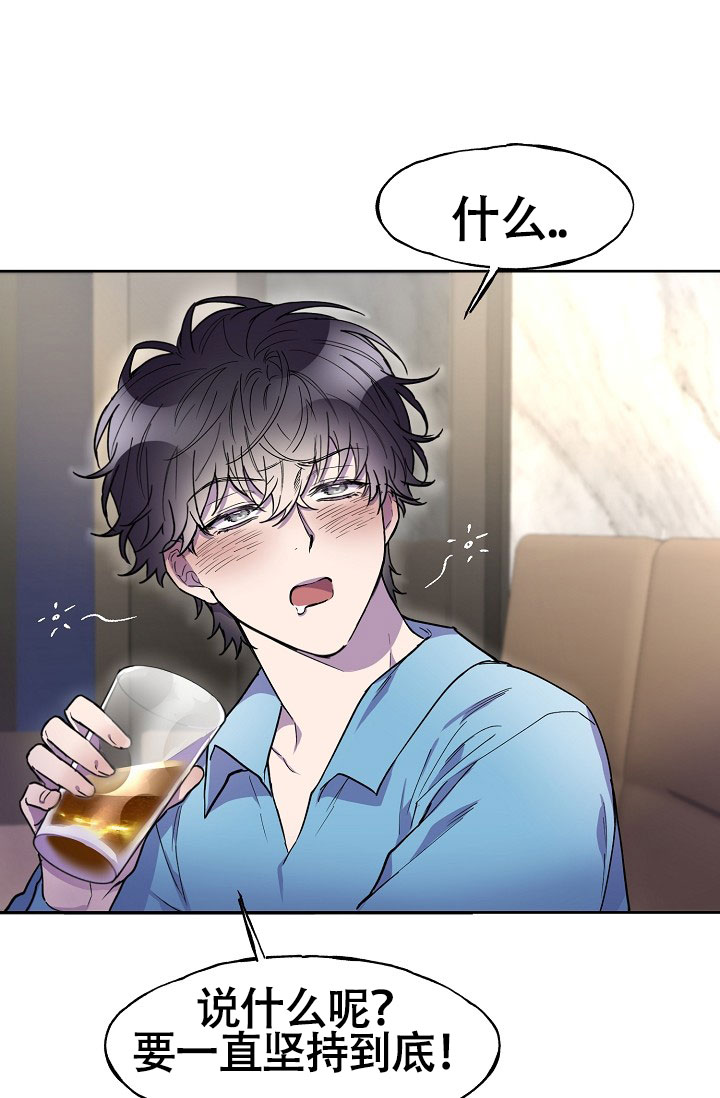 业绩女王漫画画免费读漫画下拉式土豪漫画漫画,第109话 告白8图