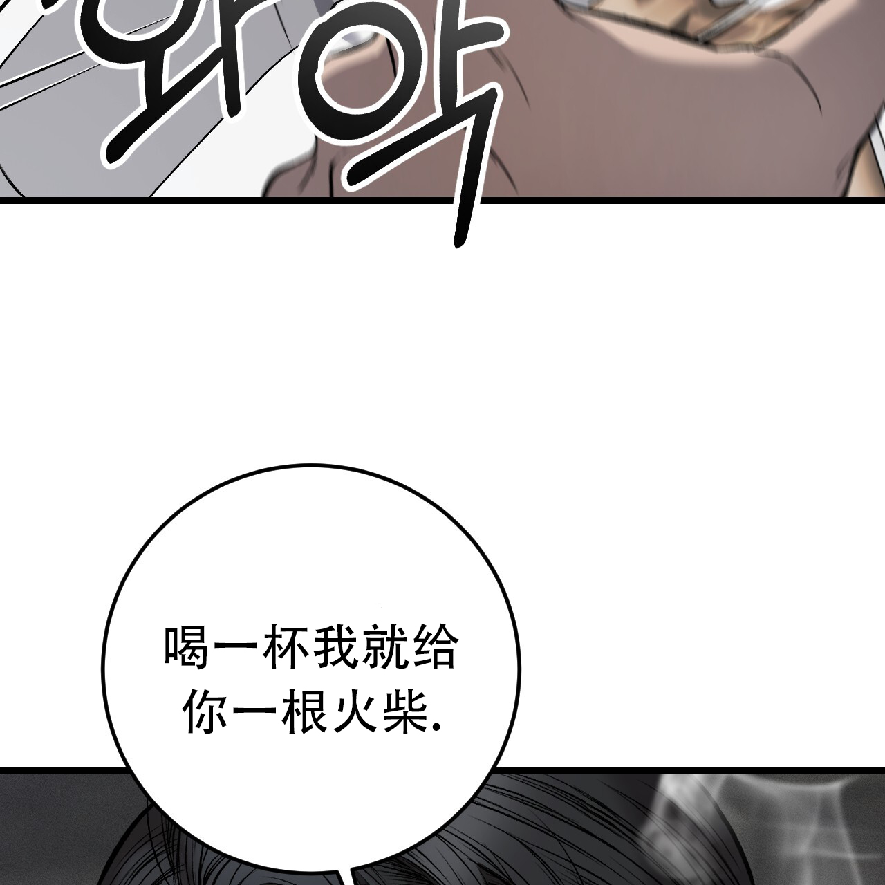 狼吃糖的故事漫画,第48话 487图