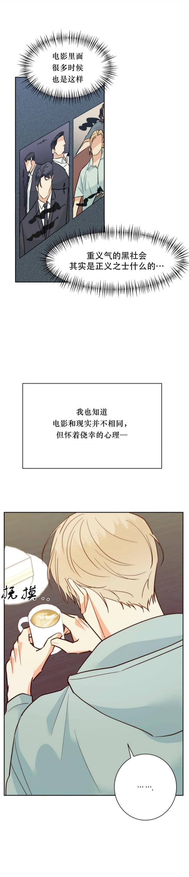 最强的律师漫画漫画,第29话4图