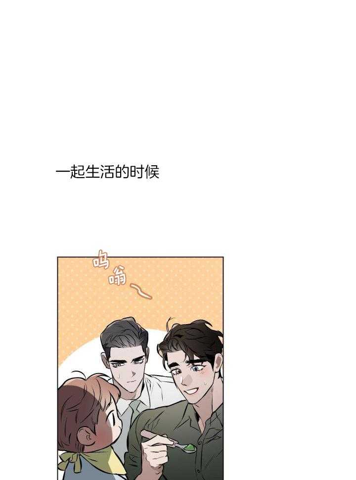 家人的意义漫画漫画,第7章：咖啡店老板3图