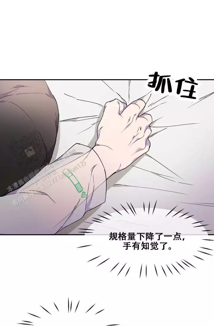 青春期漫画书籍漫画,第26章：猜测3图