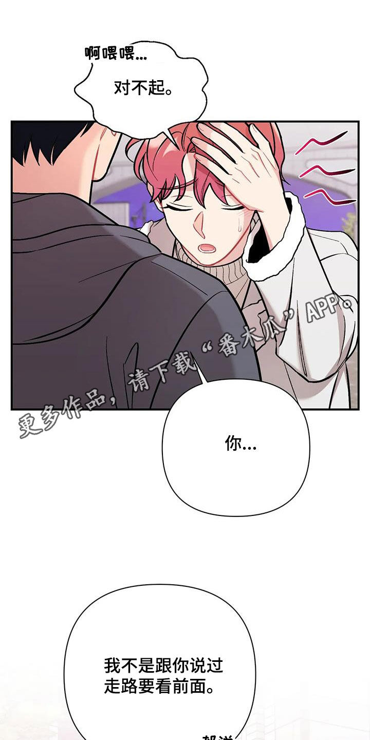 豪礼漫画漫画,第43章：疯子8图