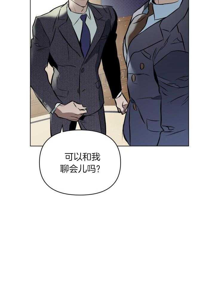 家人漫画图片漫画,第7章：咖啡店老板3图