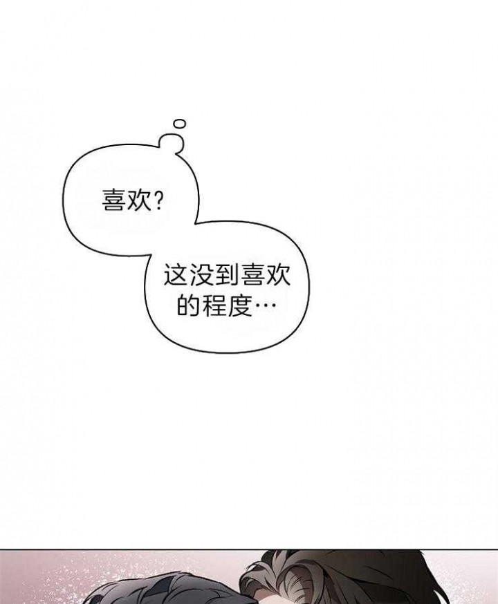 类似魔咒的漫画漫画,第22章：触碰8图