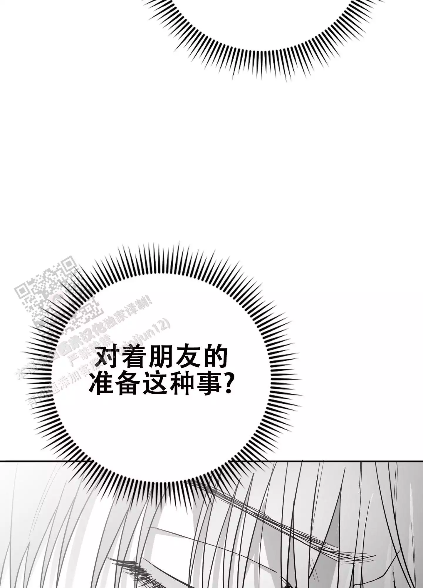 恋爱花销漫画漫画,第69章：2图