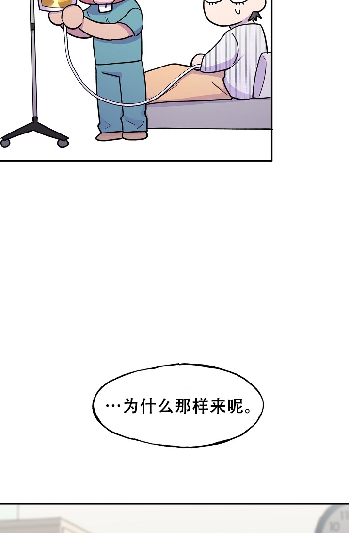 销售冠军漫画漫画,第85话 错过6图