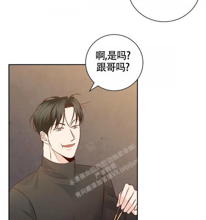 一眼无明漫画漫画,第67话 决心救人2图