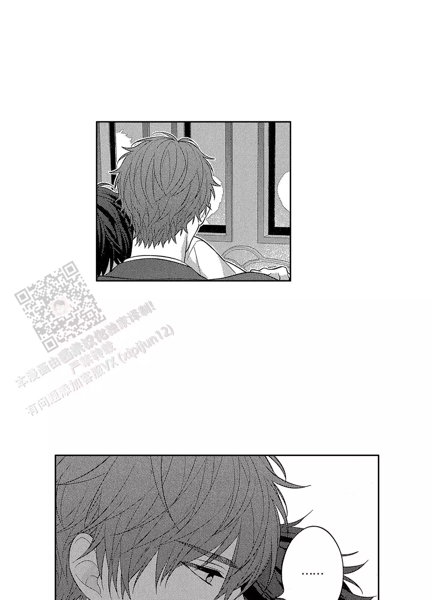 冠军亚军季军漫画漫画,第129话 小小的幼稚8图