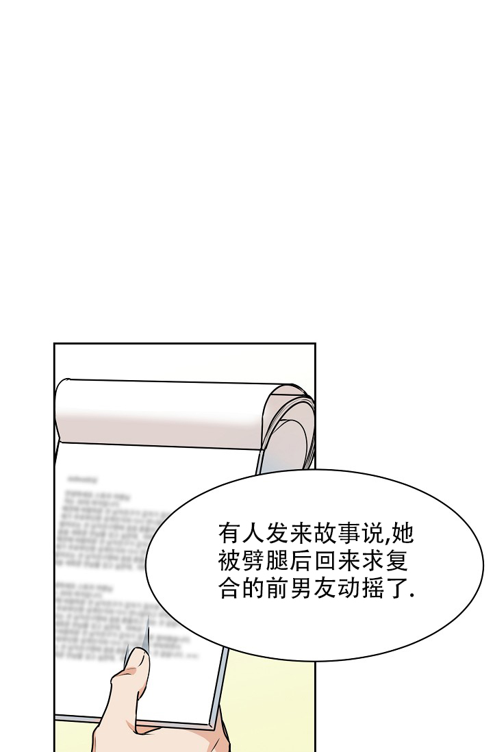 第4章：求情5