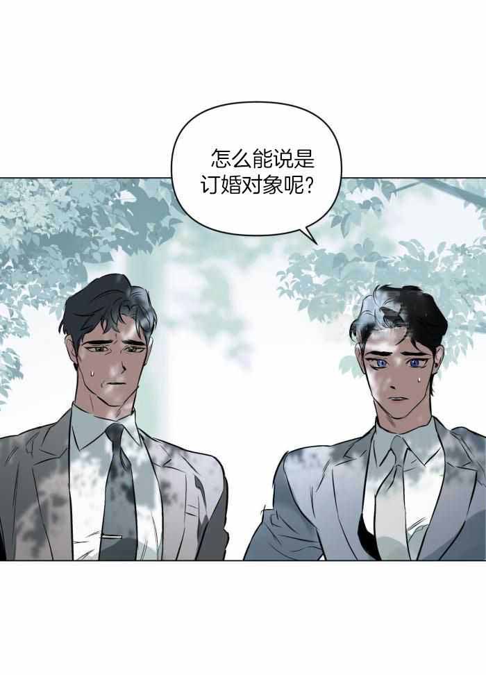 巫师与狼免耽漫画,第18话4图