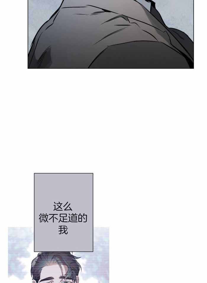 修车危情漫画漫画,第41章：偏执9图