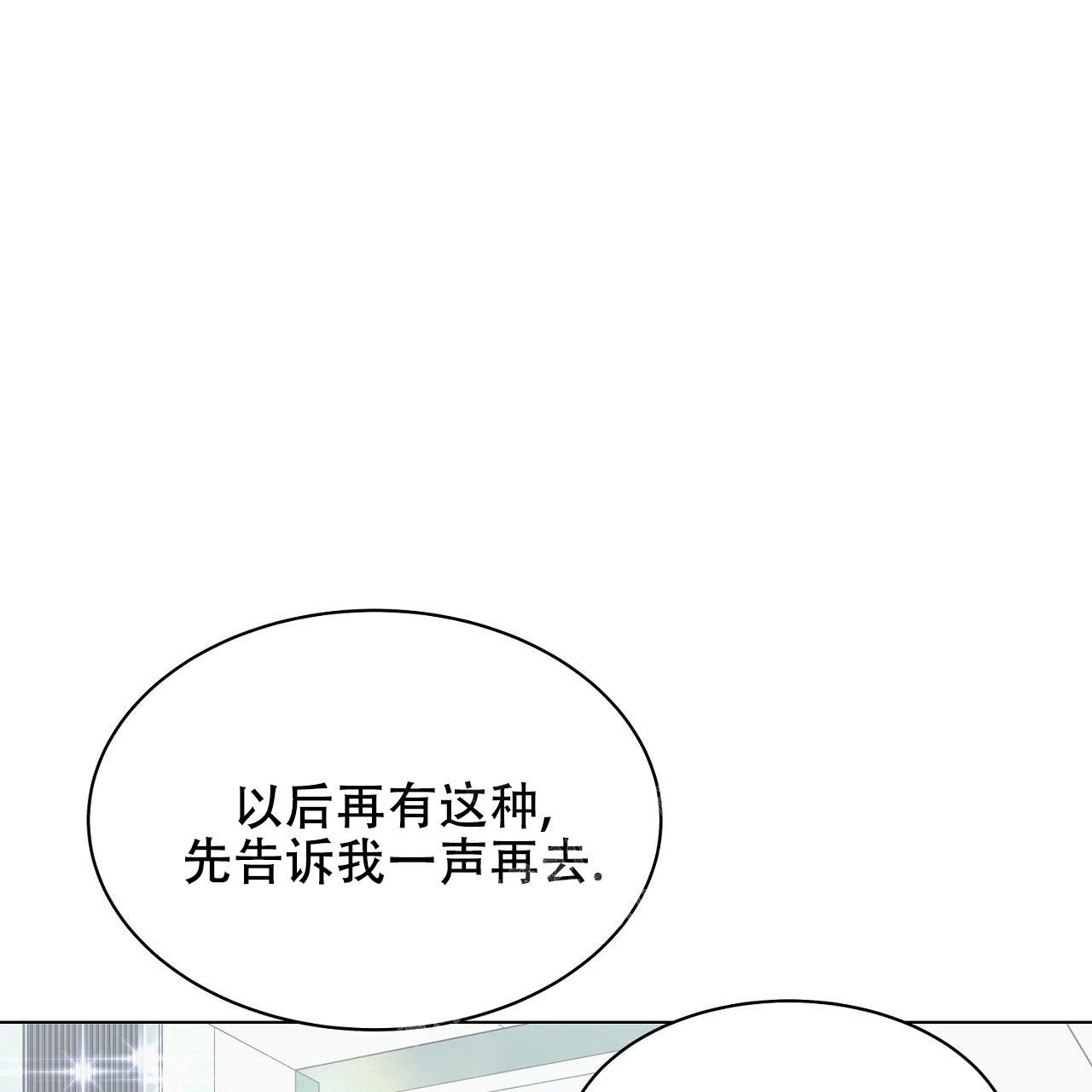 亲爱的选我漫画漫画,第59话 5910图