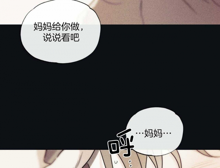 无法挣脱的牢笼漫画漫画,第12章：报告书3图