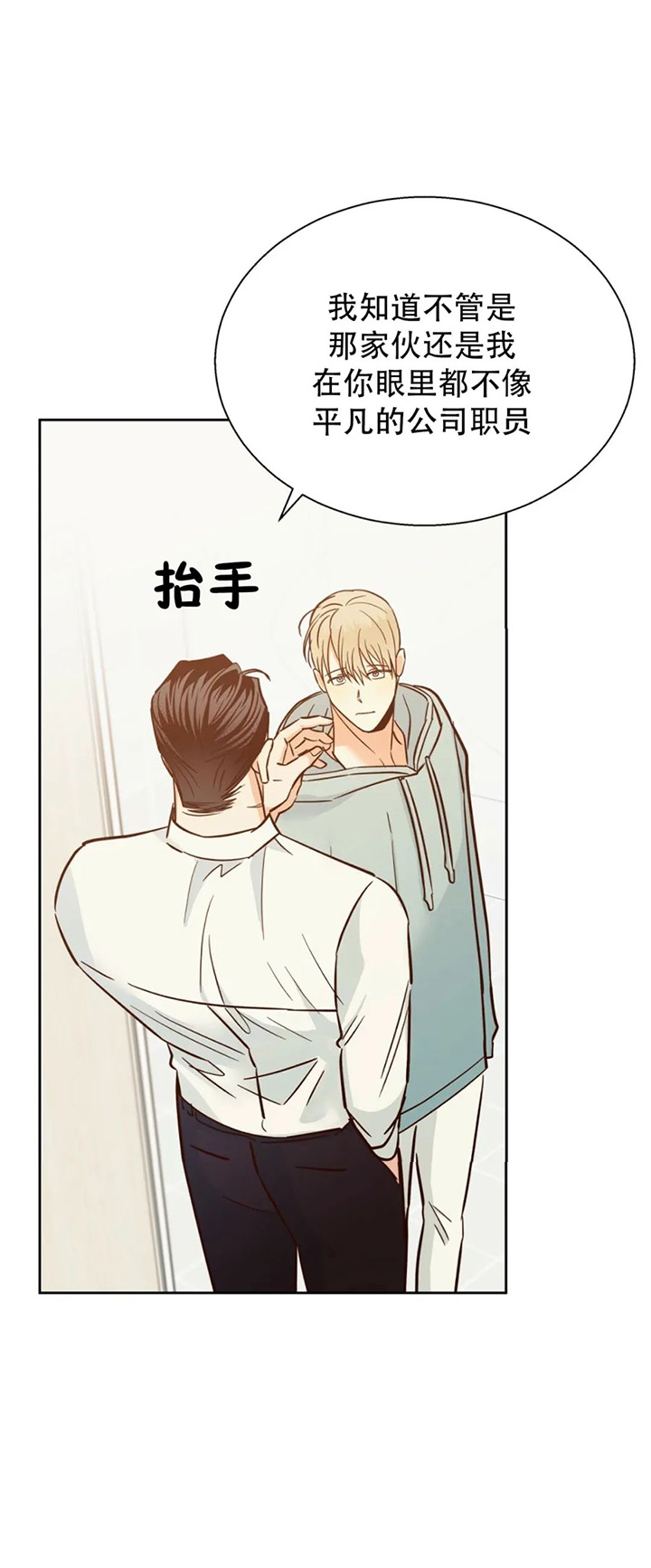 前途无量的律师漫画漫画,第13话4图
