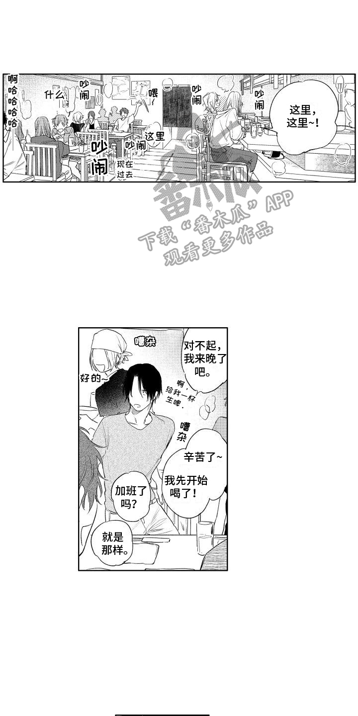 漫画巫师与狼的另一个名字叫什么漫画,第101话5图