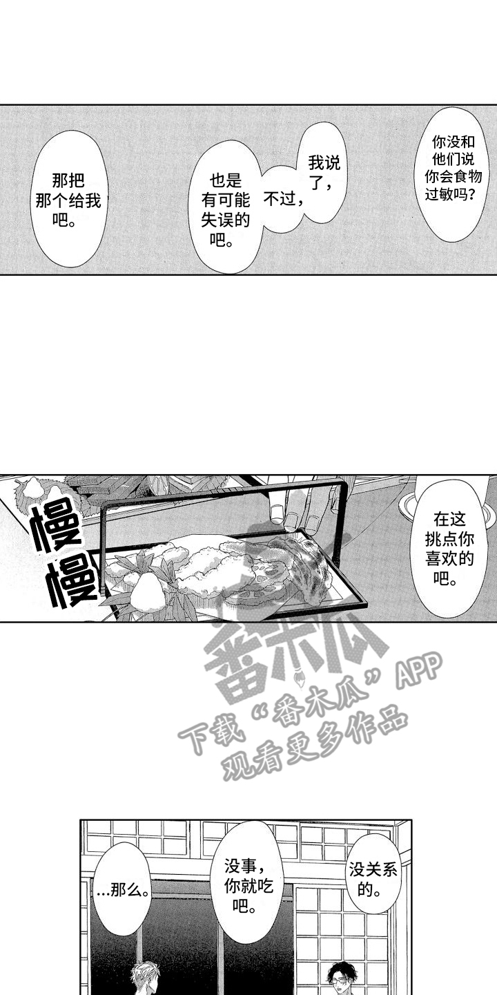 巫师与狼漫画漫画,第53话4图