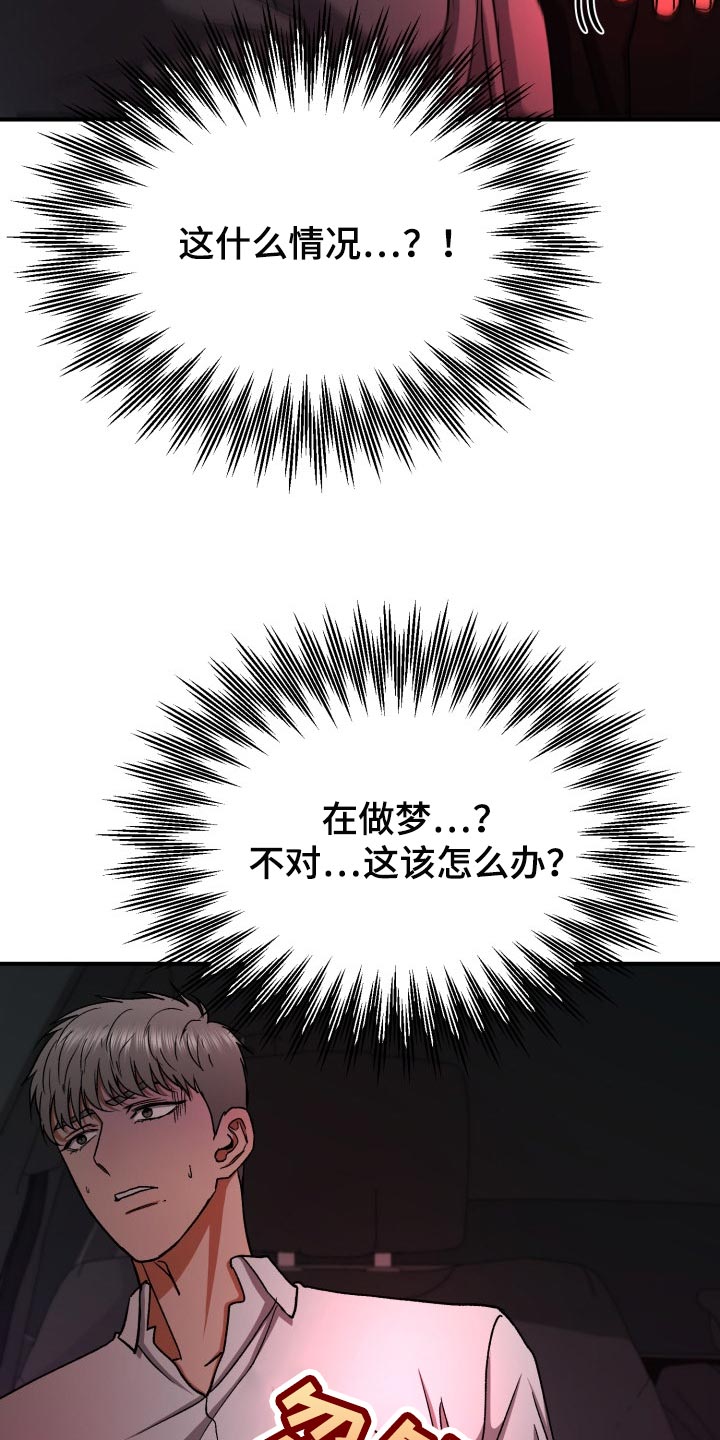 失落的情感漫画漫画,第30章：告白3图