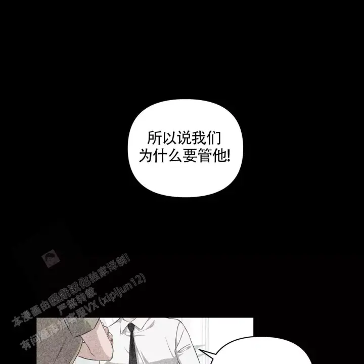 半魔龙骑士漫画漫画,第15章：救星来了3图