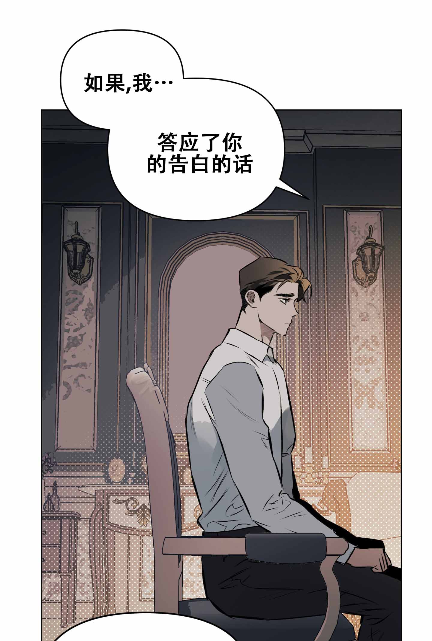 巫师与狼漫画漫画,第42话4图