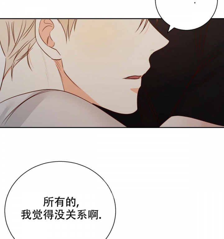 一眼无明漫画漫画,第14话 说谎2图