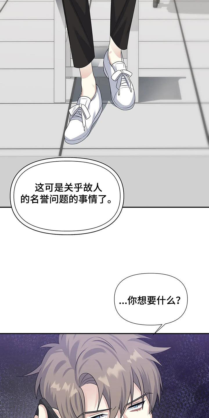 一眼定情漫画漫画,第30章：家事2图