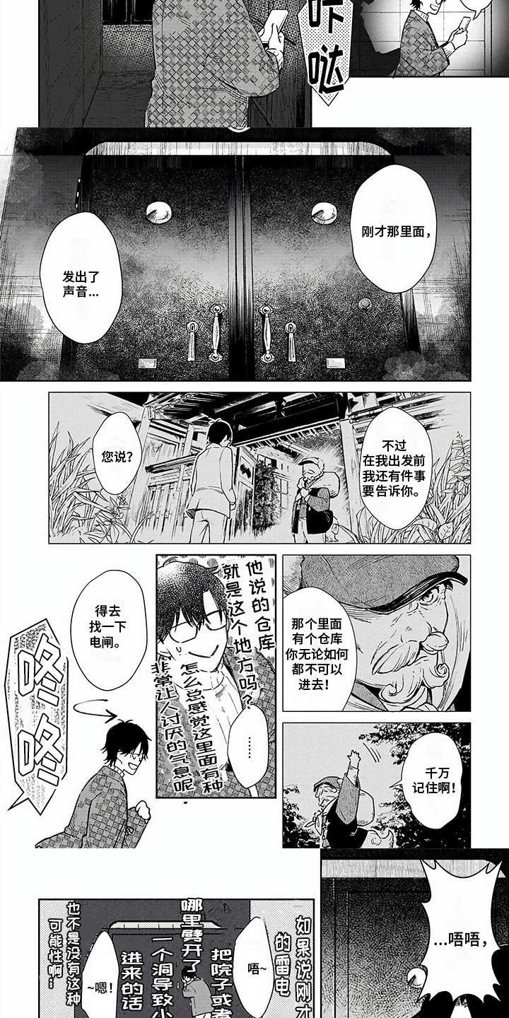 孽缘漫画漫画,第18章：红牌6图