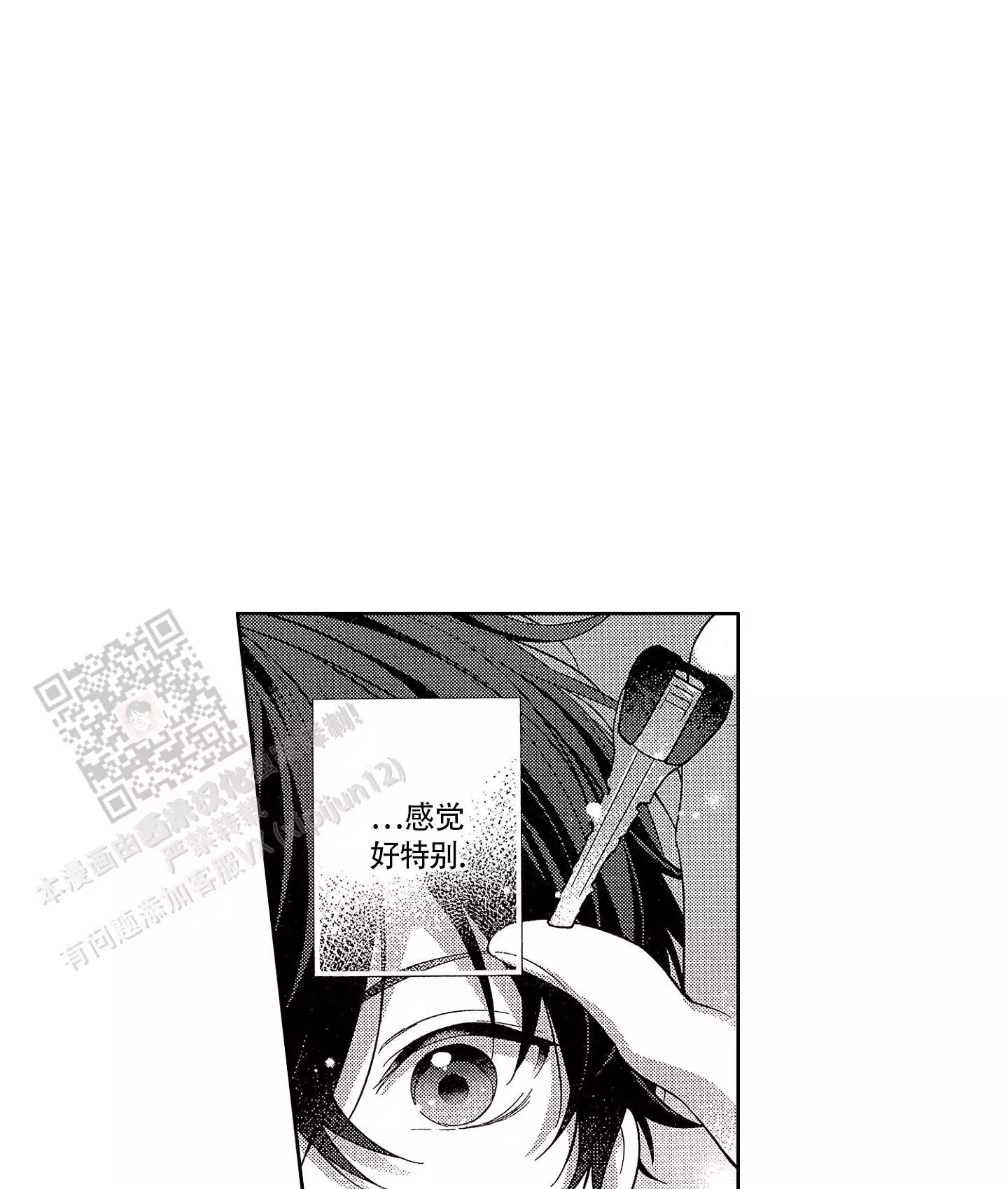 业绩飙升漫画漫画,第117话 好奇8图