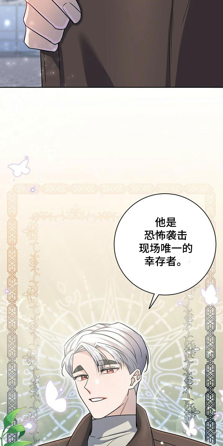 异能引导者漫画漫画,第9章：身世3图