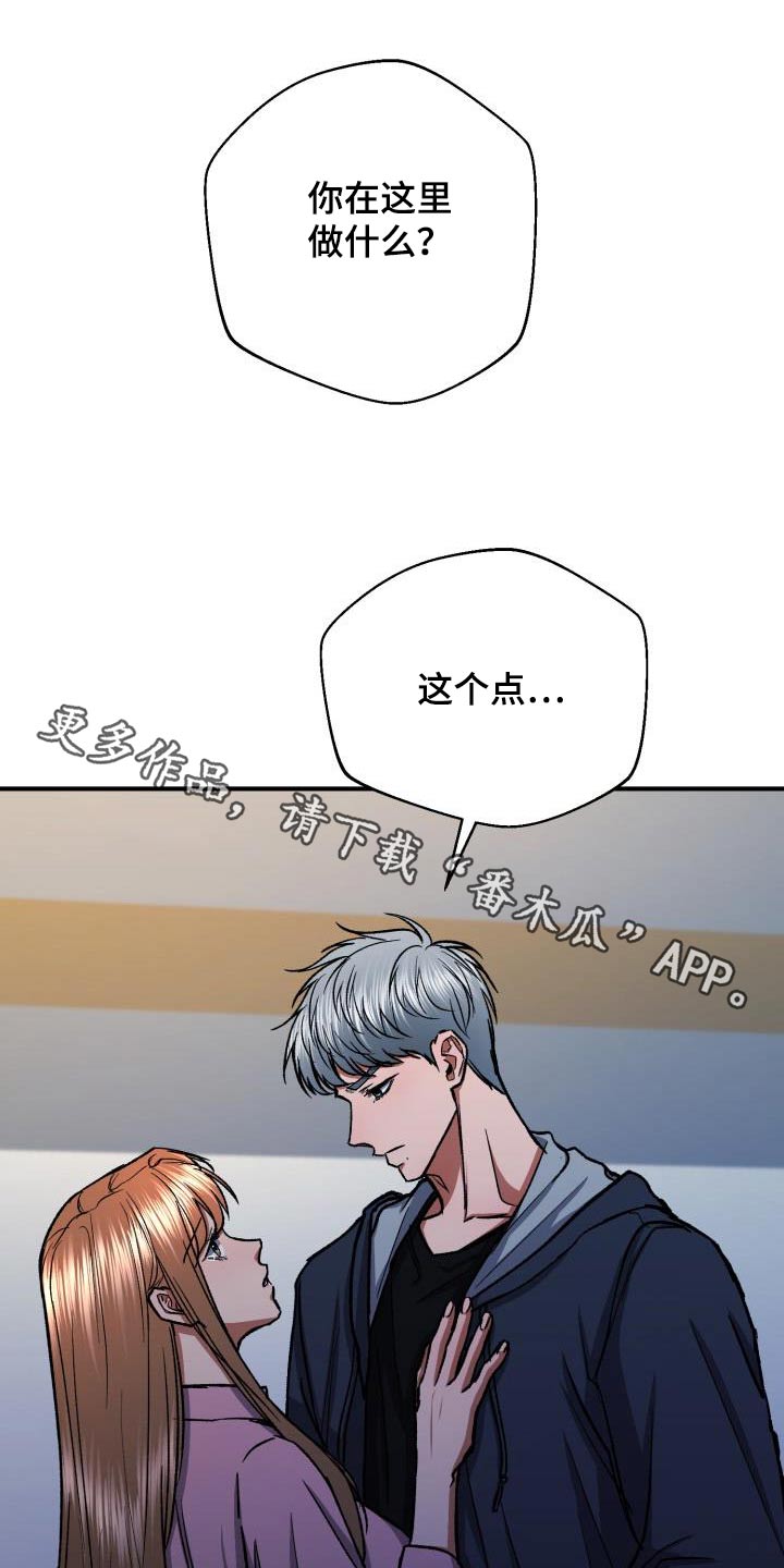 失落的情感漫画漫画,第74章：知道多少3图