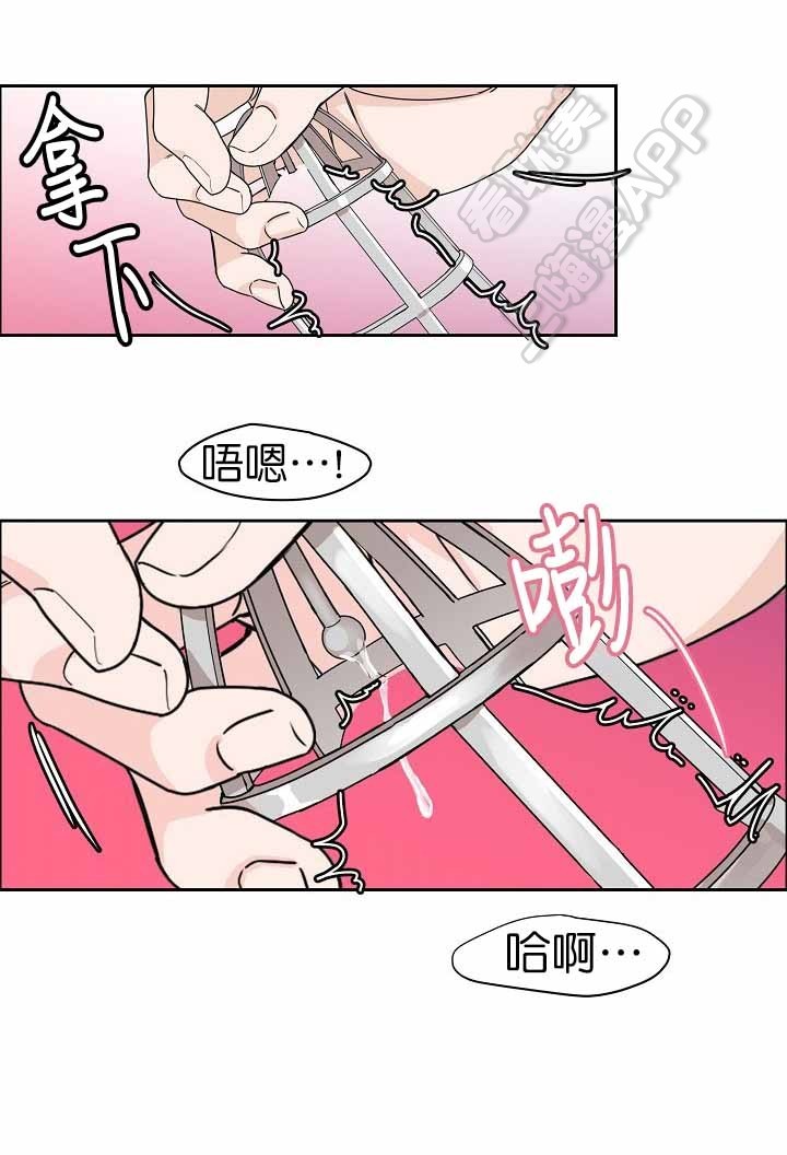 危险赔偿漫画漫画,第17章：表演开始了8图