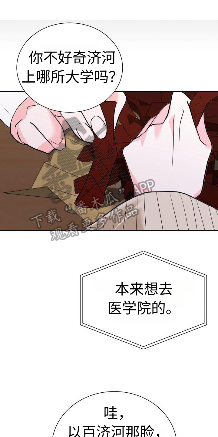 公寓安全漫画漫画,第8章：有爱心5图