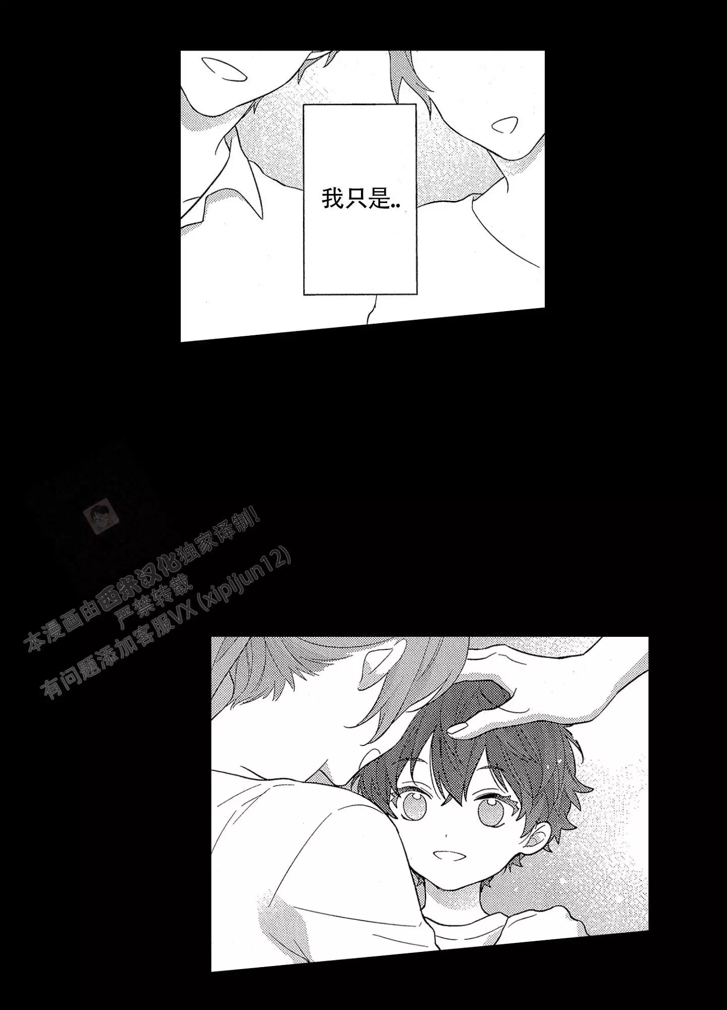 业绩的漫画漫画,第124话 一定对我很失望8图
