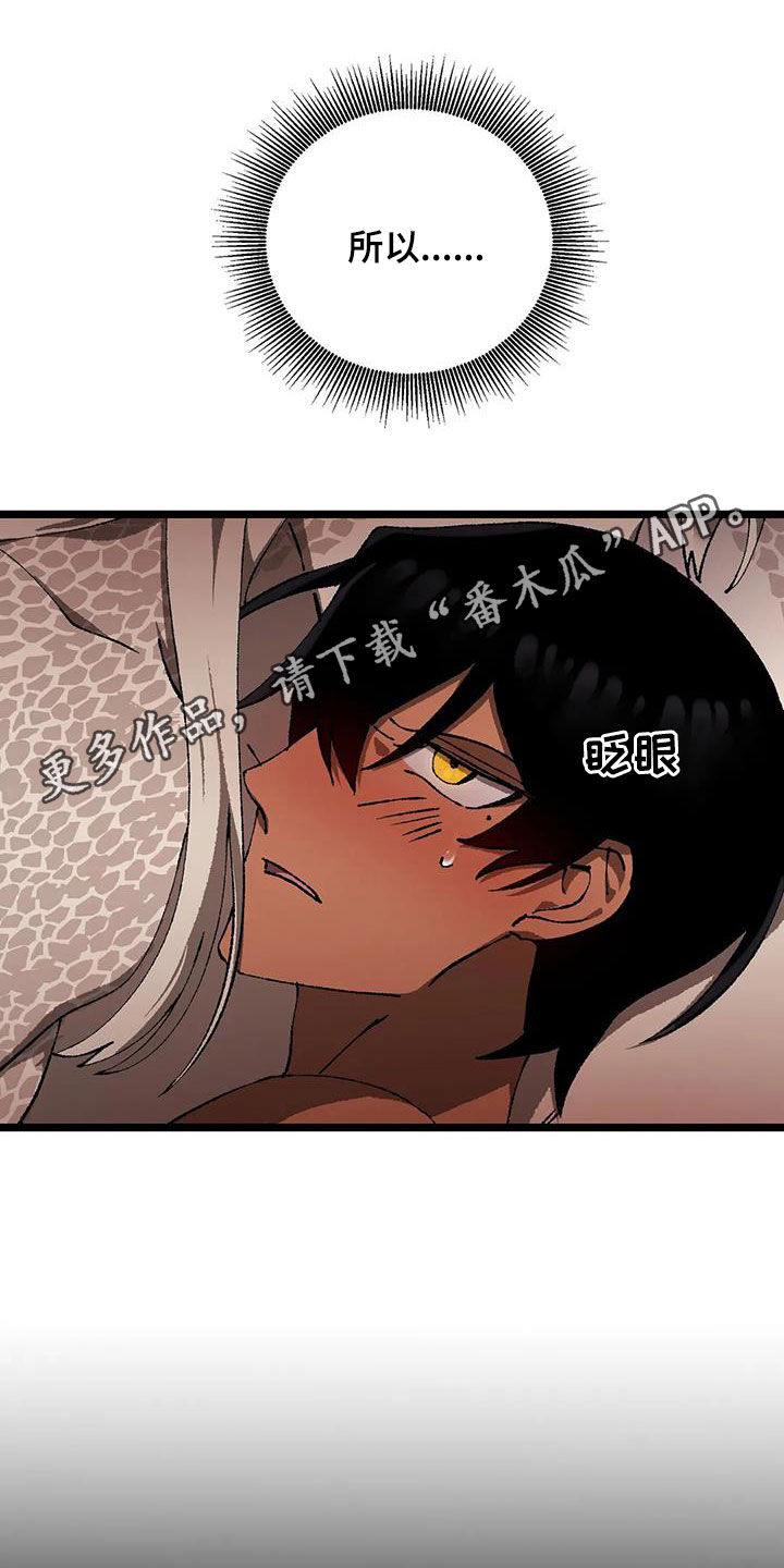 平行坠落更新到了第几话漫画,第91话2图