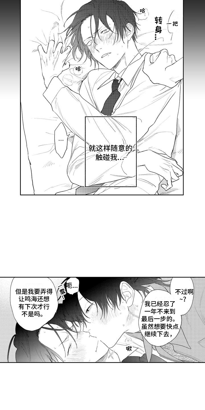 有关摄影的漫画漫画,第9章：找手机6图