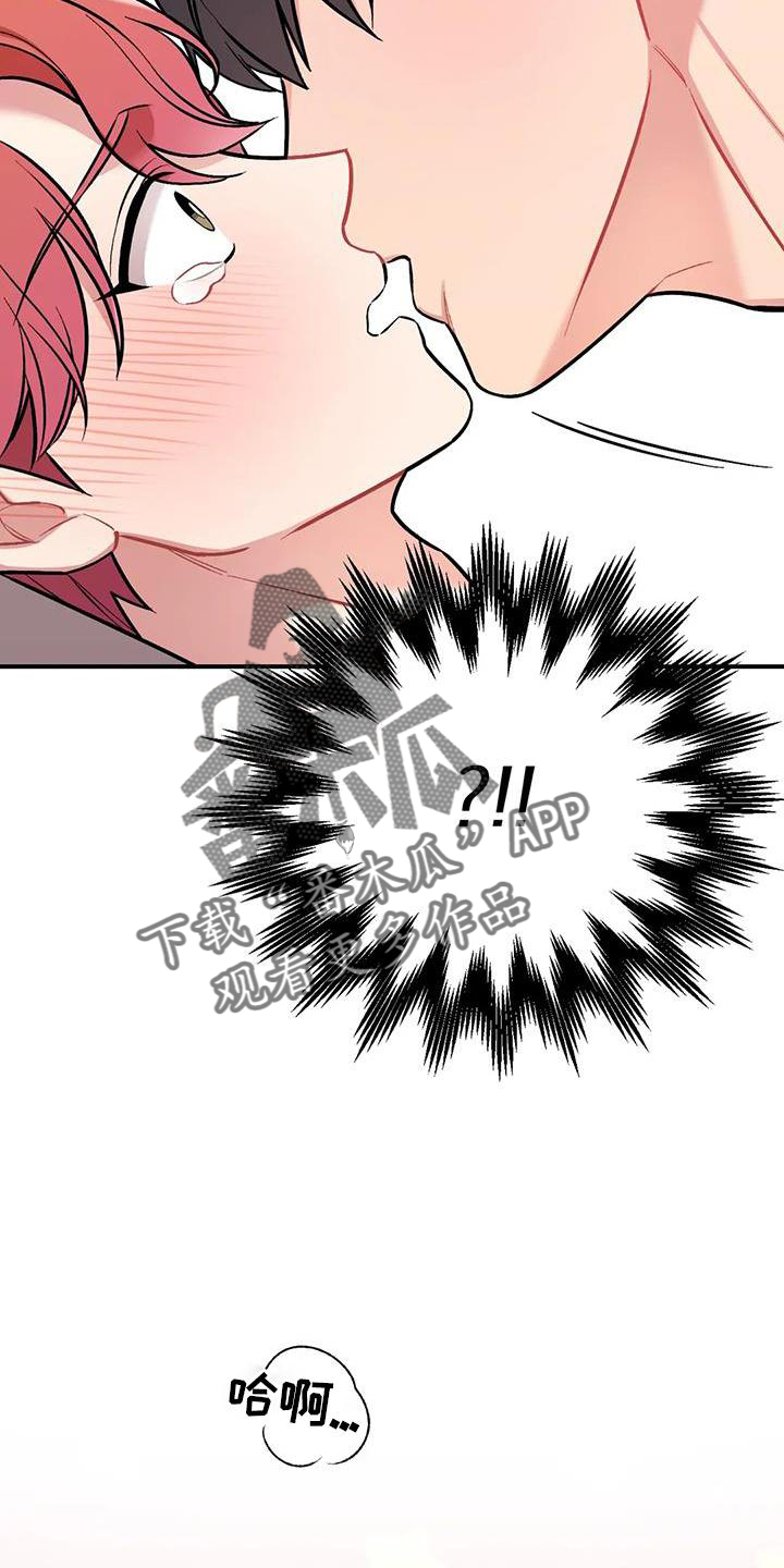 奇美拉之心漫画漫画,第16章：恶心的家伙7图