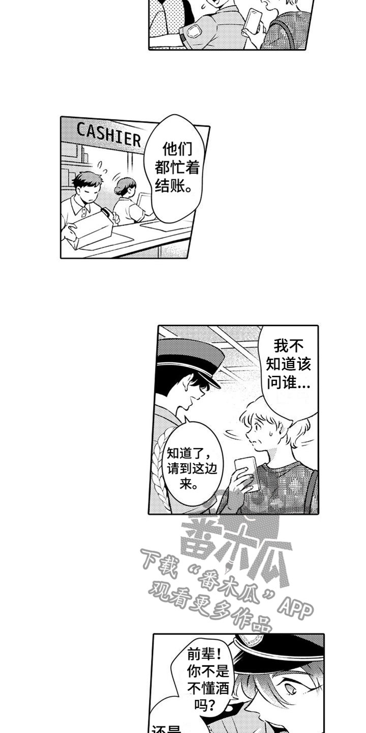 摄影风格漫画漫画,第2章：抢劫6图