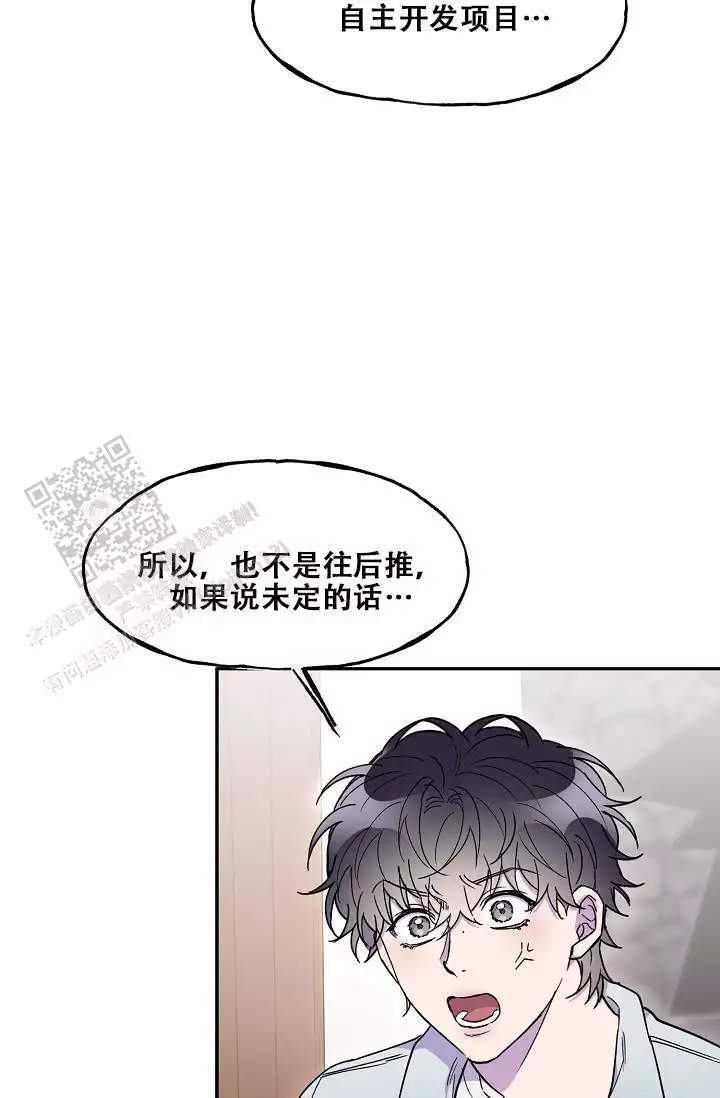 业绩冠军漫画漫画,第80话 对你毫无对策6图
