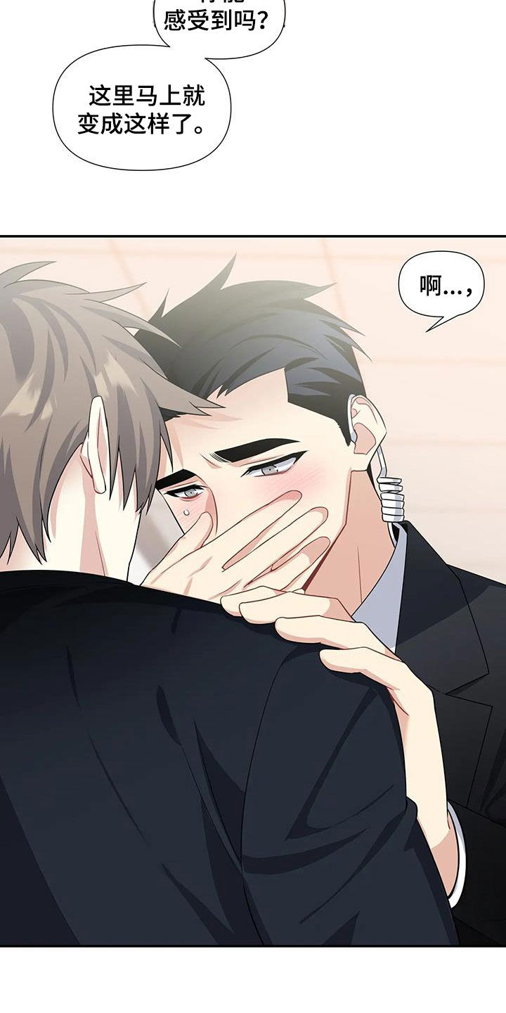 一眼定情漫画漫画,第27章：熟悉起来2图