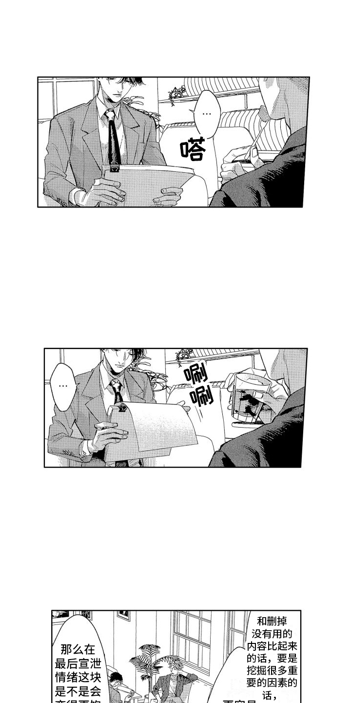 漫画巫师与狼的另一个名字叫什么漫画,第56话4图