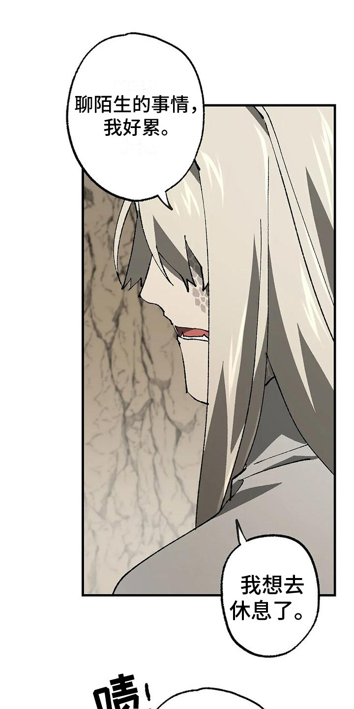 巫师与狼免耽漫画,第36话6图