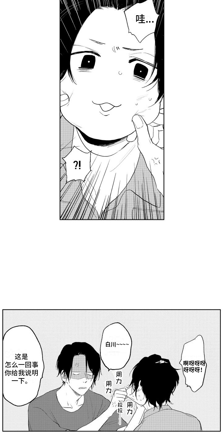 摄影风格漫画漫画,第23章：立威6图