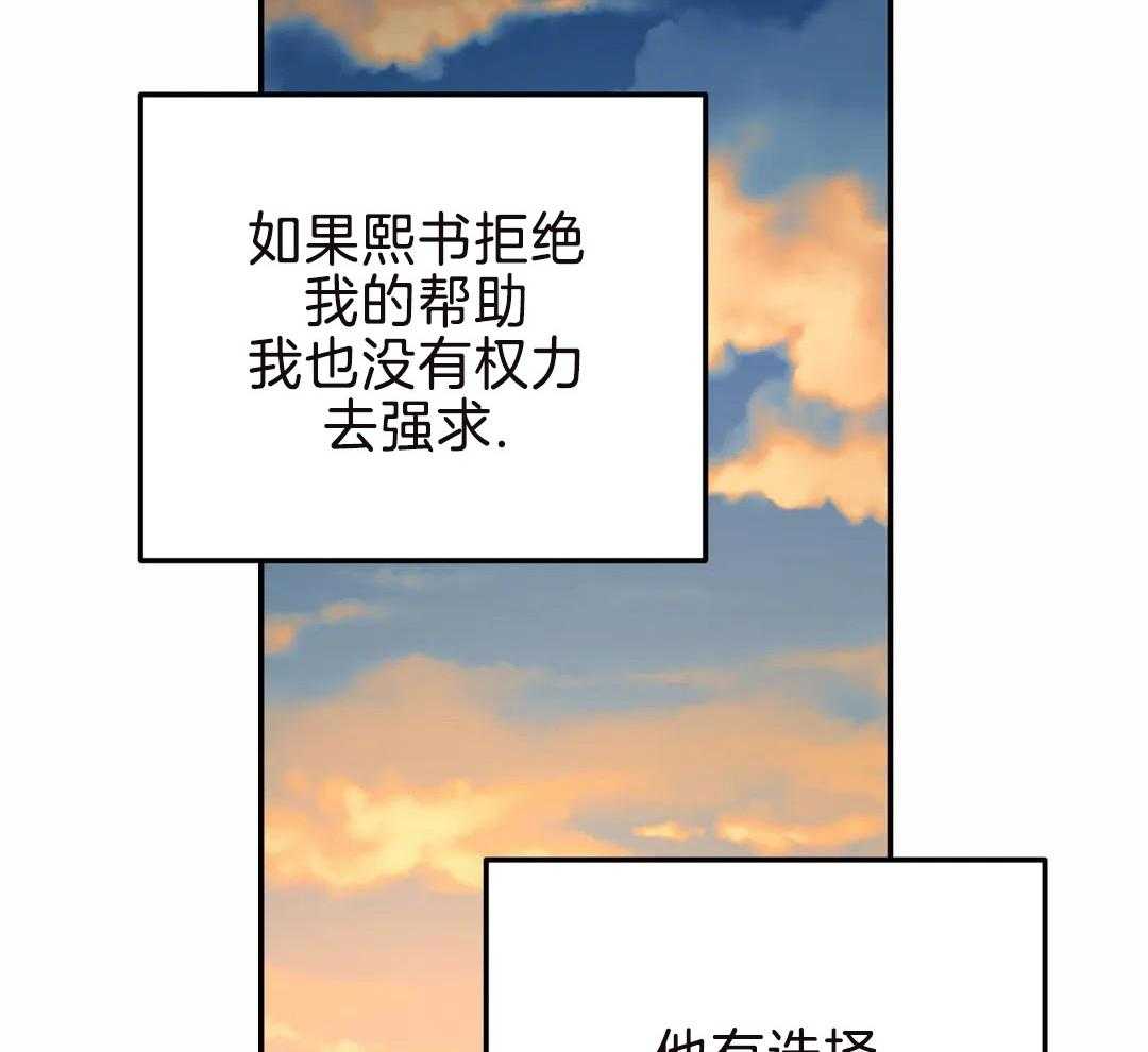 无根之树漫画免费阅读下拉式漫画,第18话2图