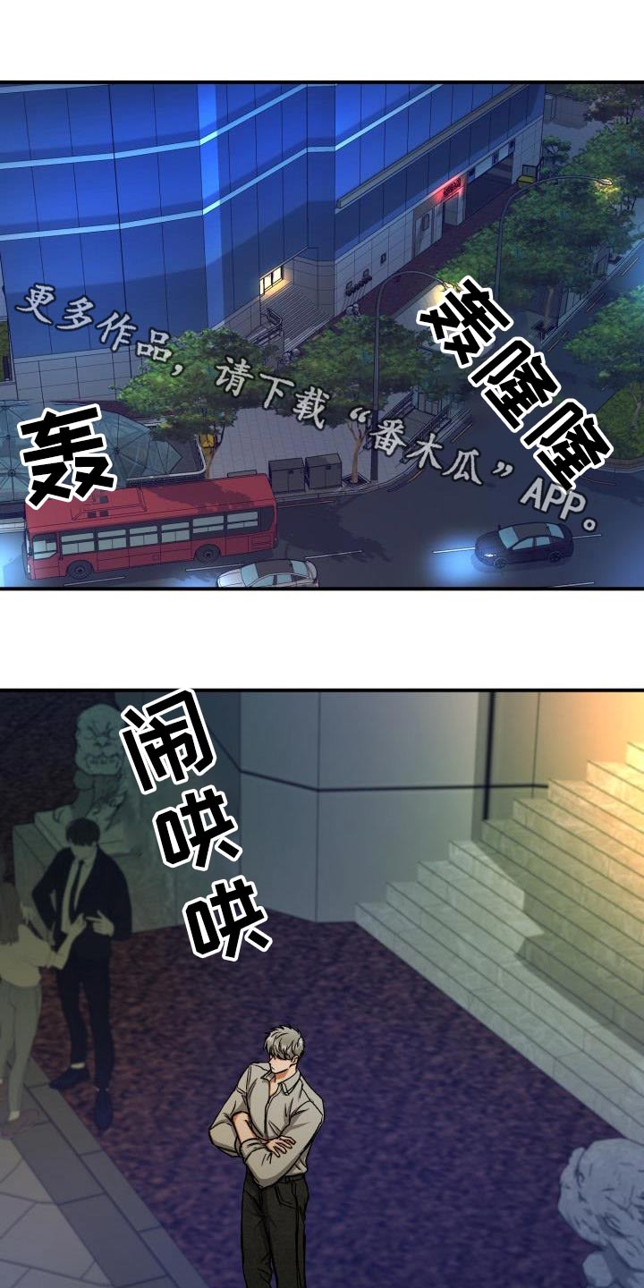 失落的感情说说漫画,第60章：再婚1图