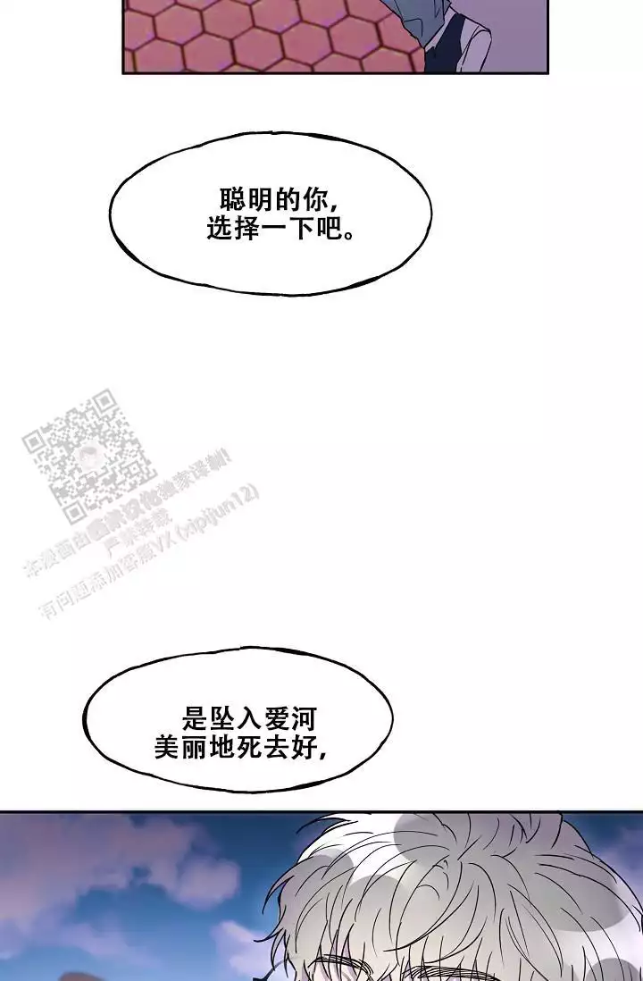 业绩冠军漫画漫画,第77话 对他的了解6图