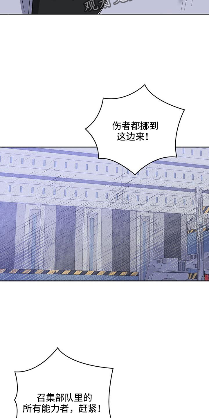 异能引导者漫画漫画,第46章：希望有消息2图